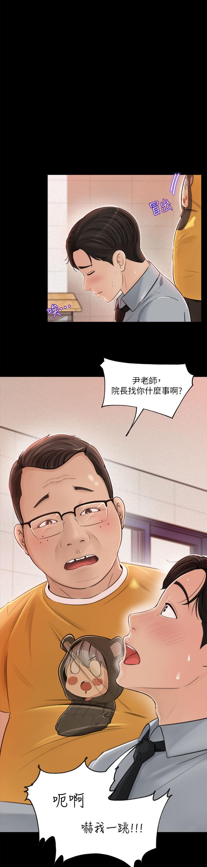 深入小姨子 第1話-公事要冷酷，床事要火熱 第15页