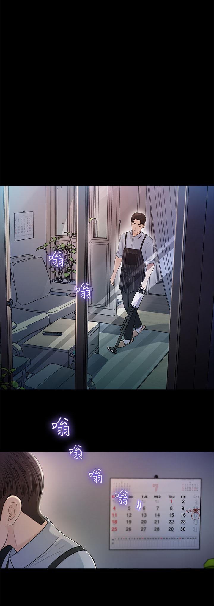 深入小姨子 第1話-公事要冷酷，床事要火熱 第22页