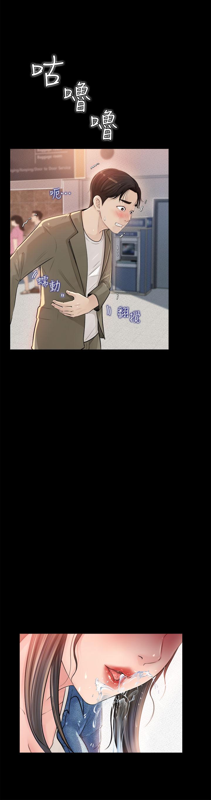 深入小姨子 第1話-公事要冷酷，床事要火熱 第42页