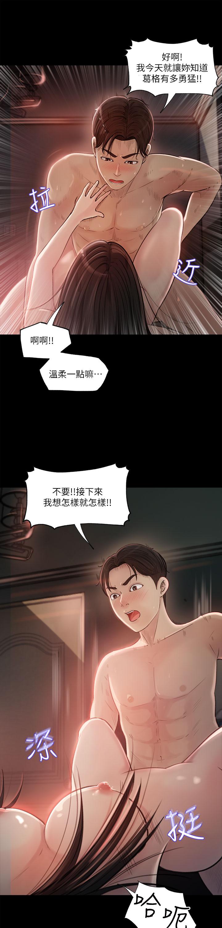 深入小姨子 第1話-公事要冷酷，床事要火熱 第37页