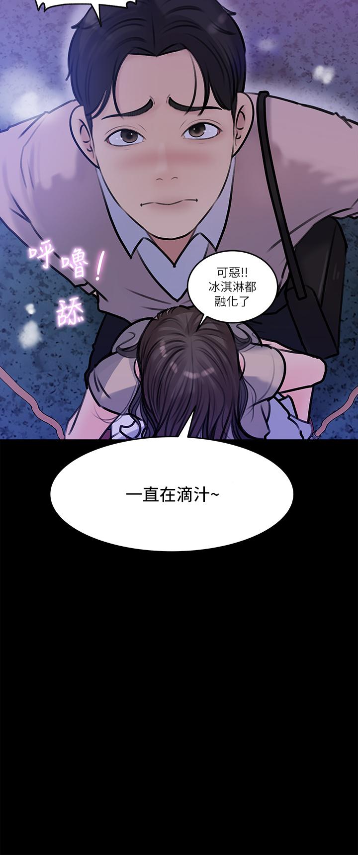 深入小姨子 第13話-姐夫的冰棒在滴汁 第29页