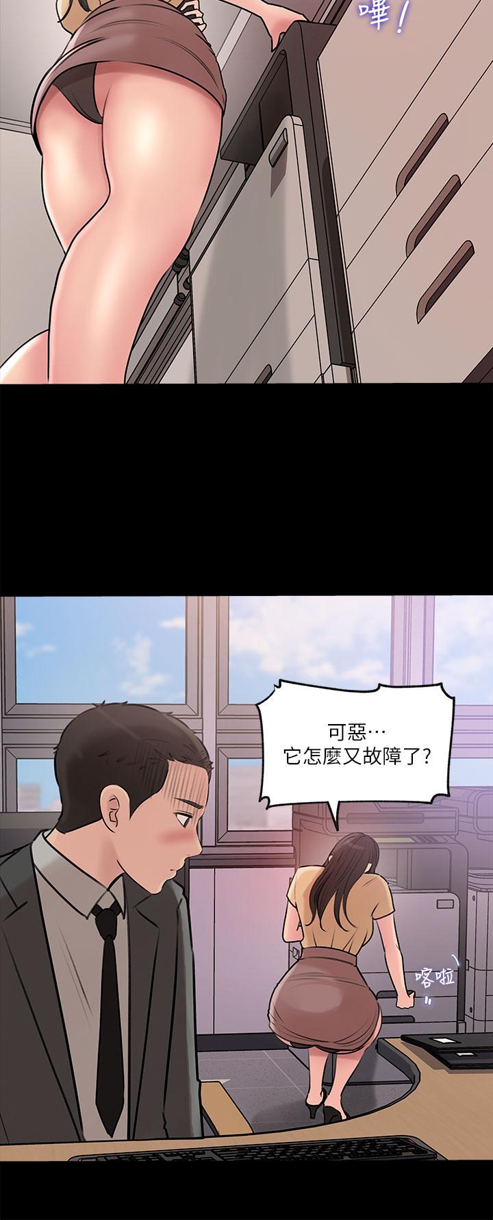深入小姨子 第14話-出軌危機 第19页