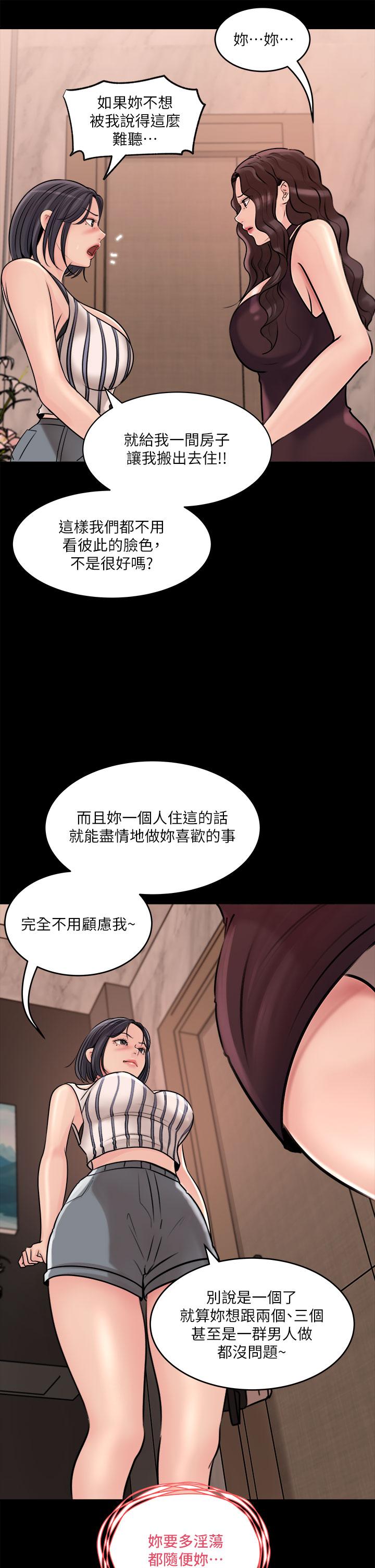 深入小姨子 第14話-出軌危機 第33页