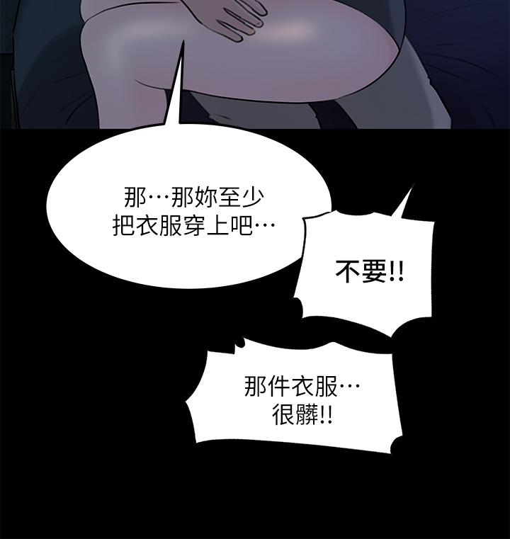 深入小姨子 第21話-你們倆我都要 第5页