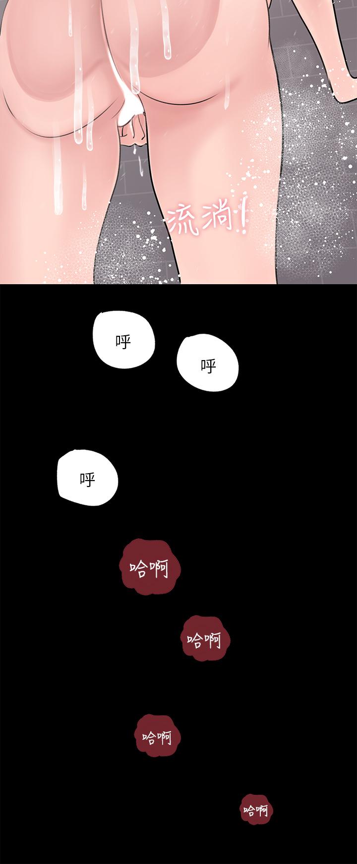深入小姨子 第21話-你們倆我都要 第28页