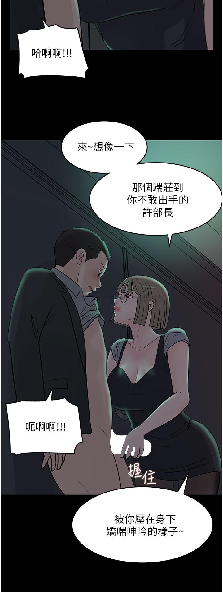 深入小姨子 第24話-在公共場合淫水流不停 第28页