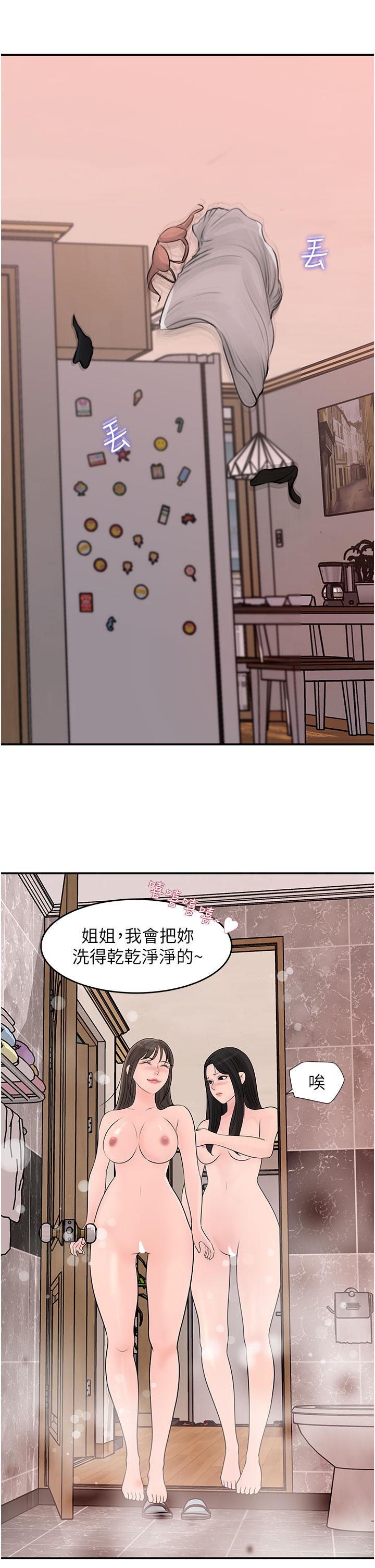深入小姨子 第26話-請懲罰我淫蕩的屁股 第36页