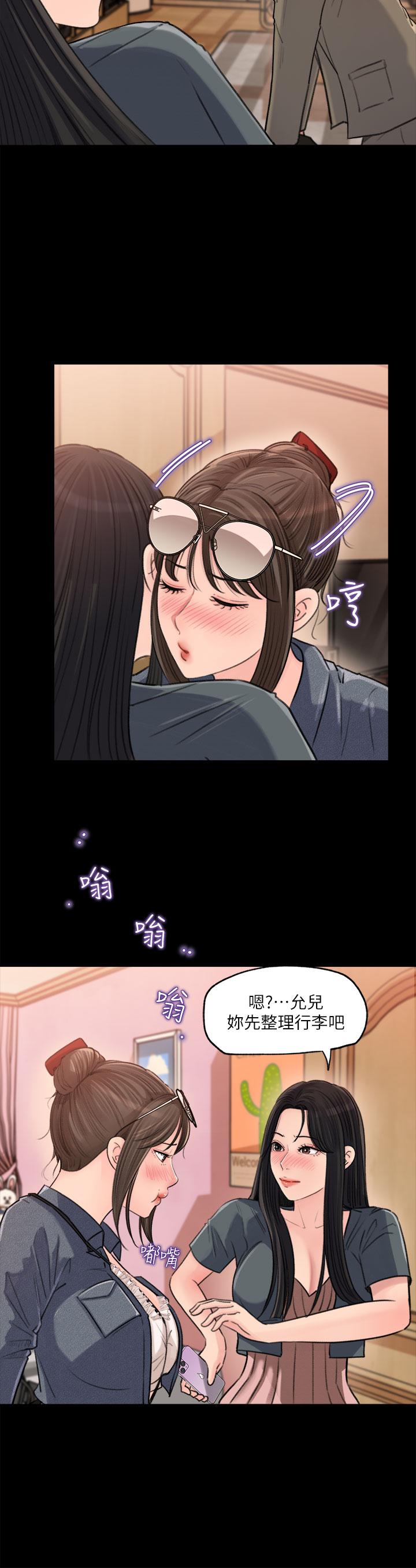 深入小姨子 第2話-小姨子的稚嫩胴體 第21页