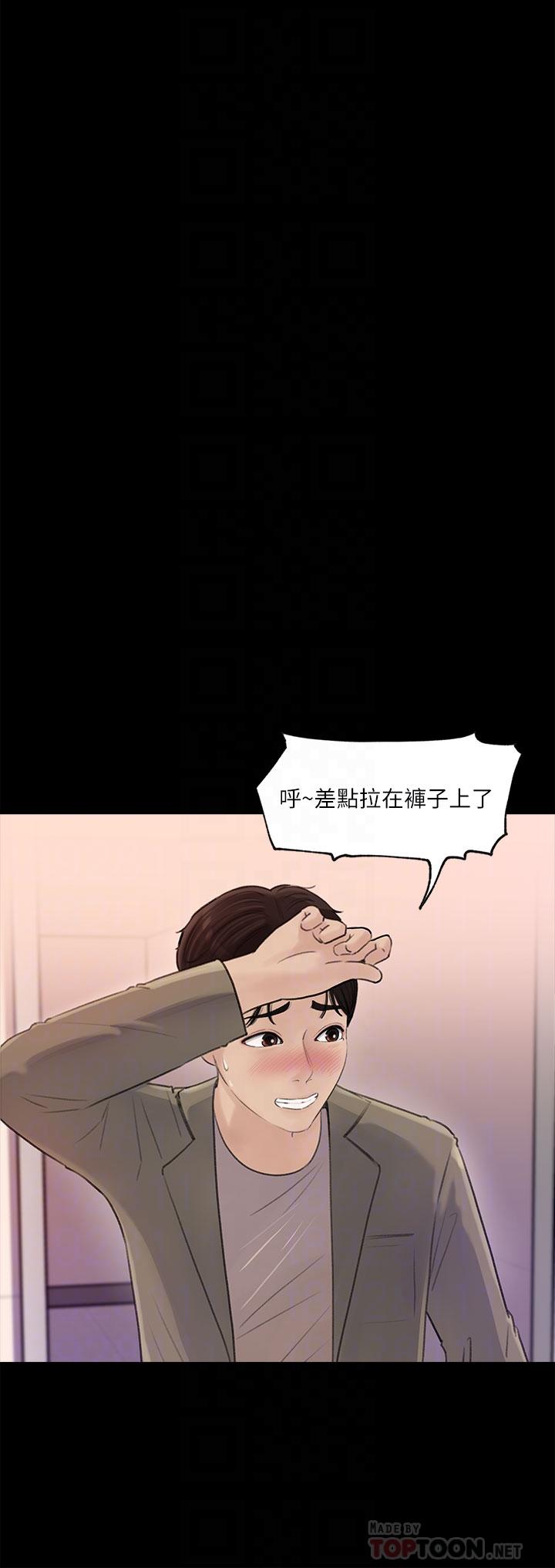 深入小姨子 第2話-小姨子的稚嫩胴體 第7页