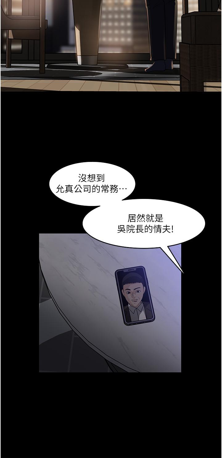 深入小姨子 第38話-我的小穴是不是更美味 第24页
