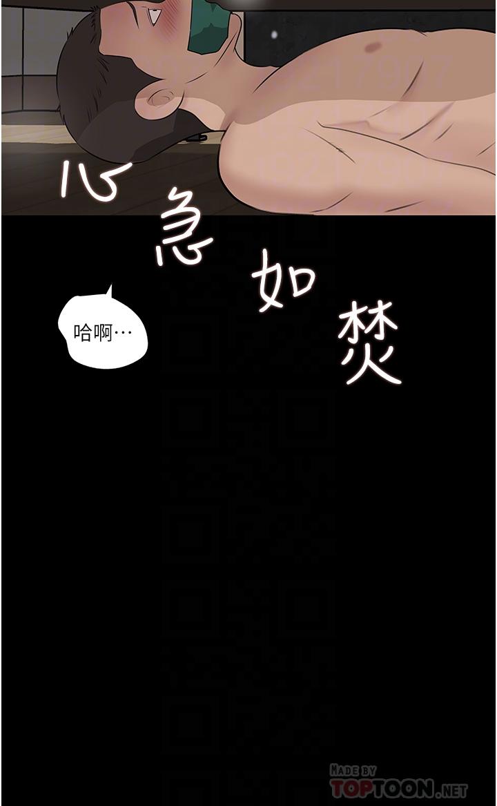 深入小姨子 第38話-我的小穴是不是更美味 第12页