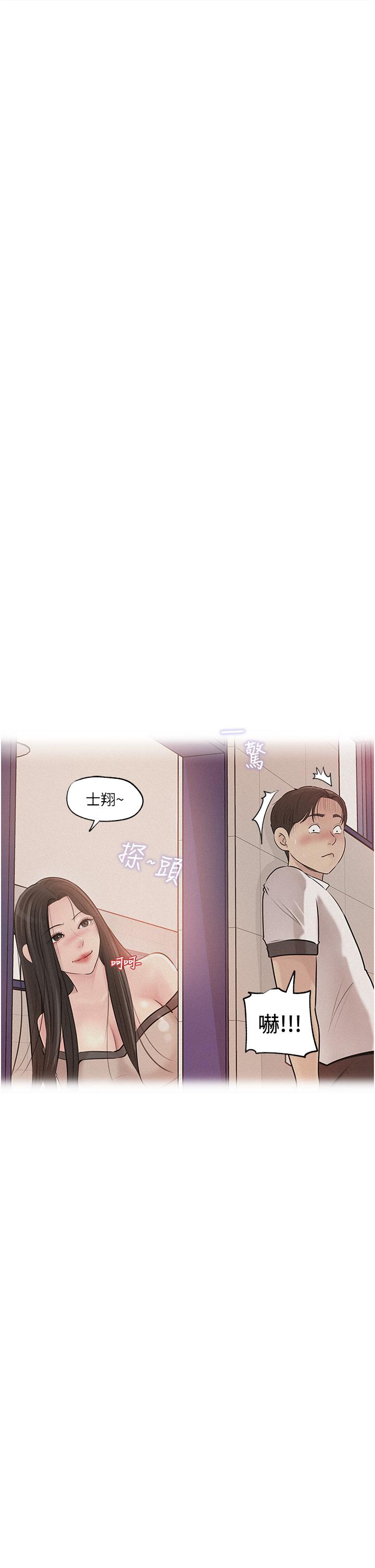 深入小姨子 第38話-我的小穴是不是更美味 第45页