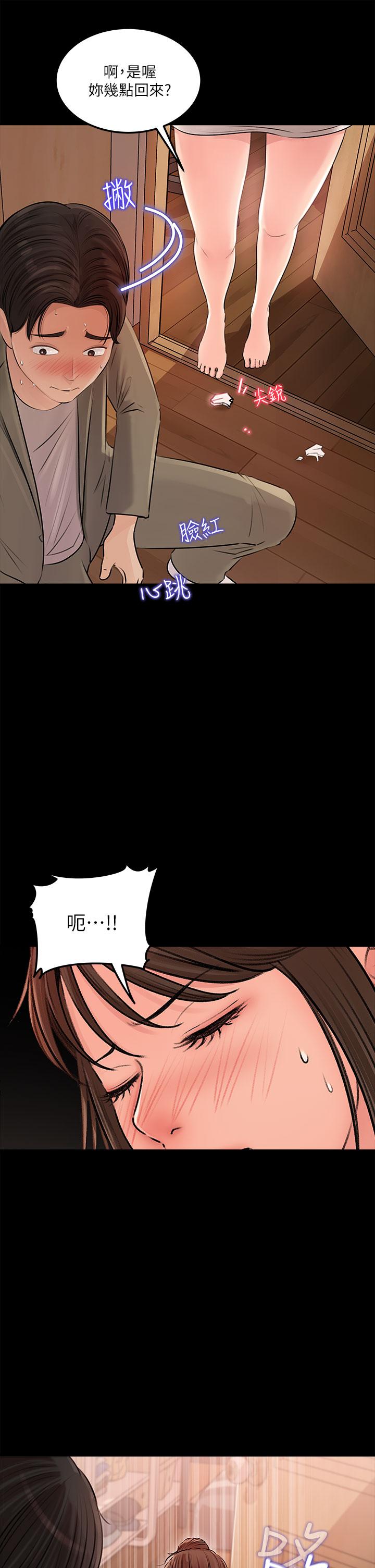 深入小姨子 第3話-對姐夫心動 第13页