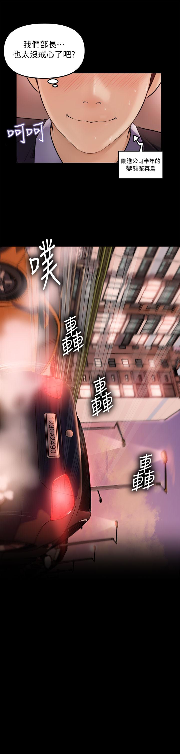 深入小姨子 第3話-對姐夫心動 第36页