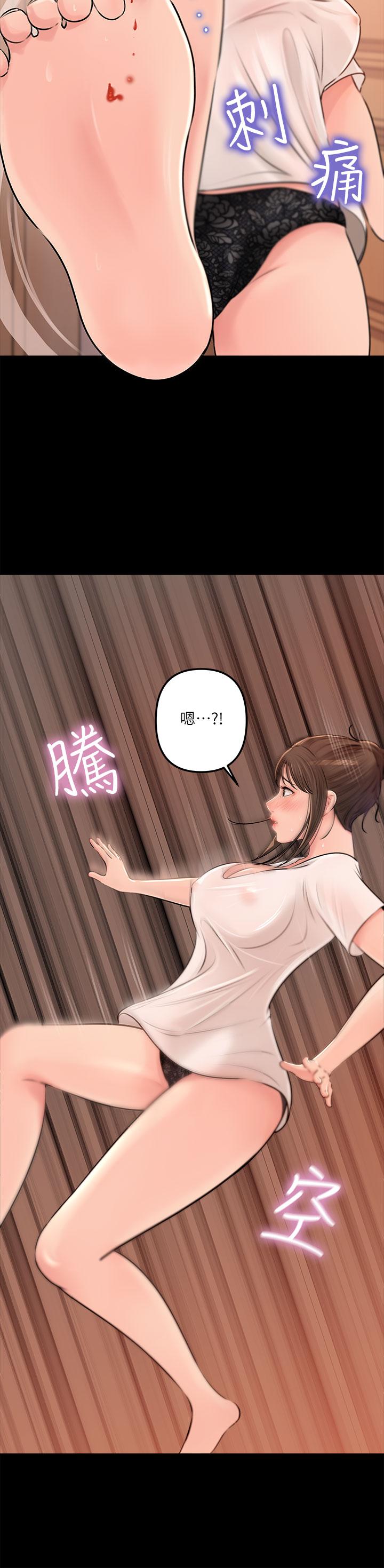 深入小姨子 第3話-對姐夫心動 第20页