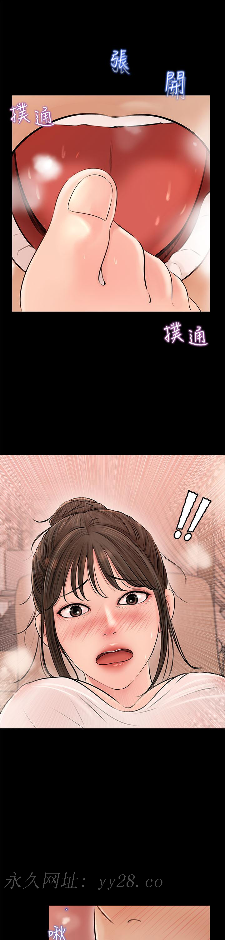 深入小姨子 第3話-對姐夫心動 第44页