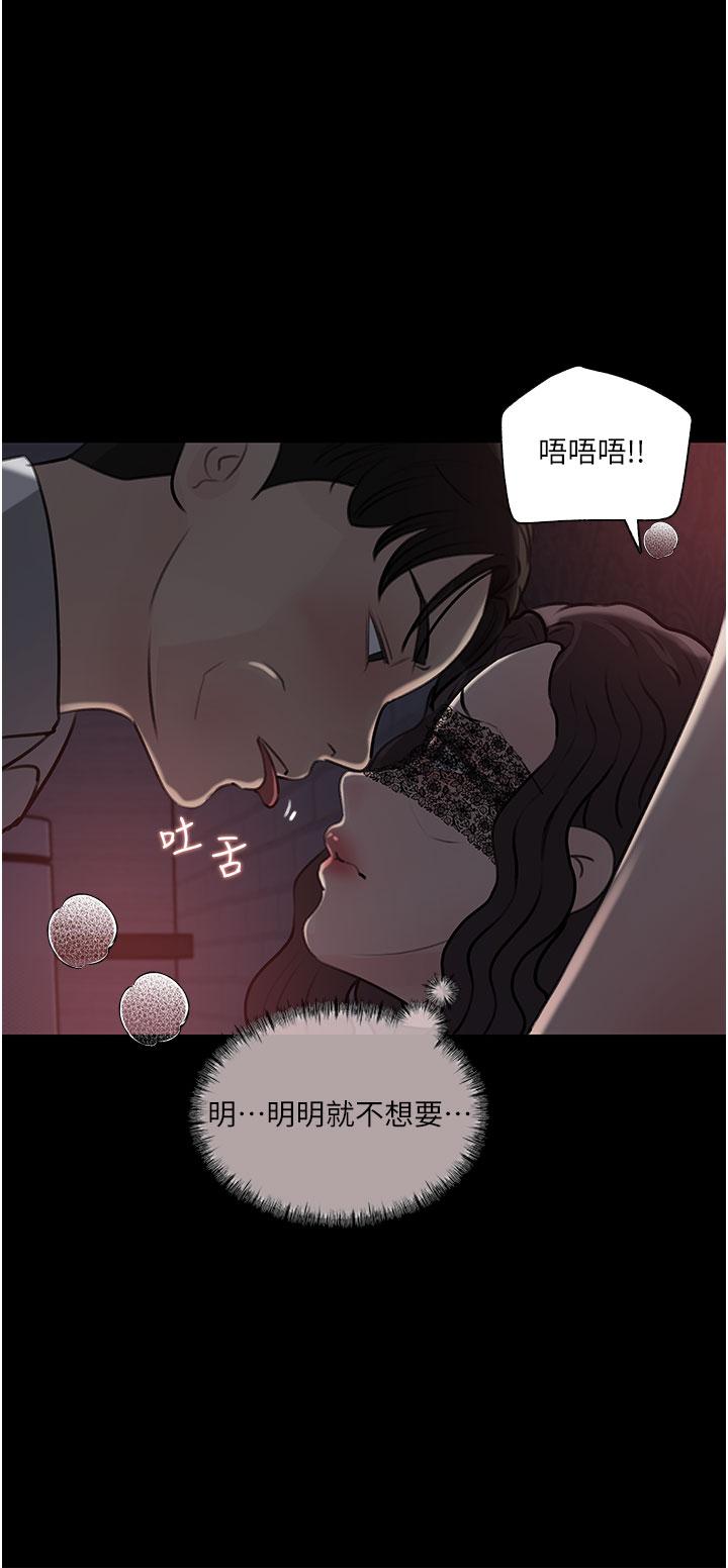 深入小姨子 第33話-徹底被調教的妍璟 第17页