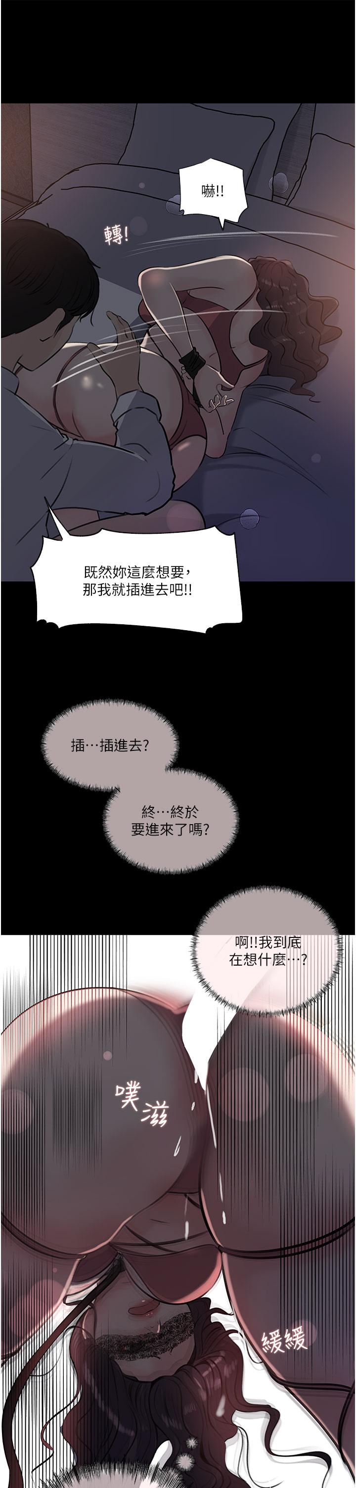 深入小姨子 第33話-徹底被調教的妍璟 第30页