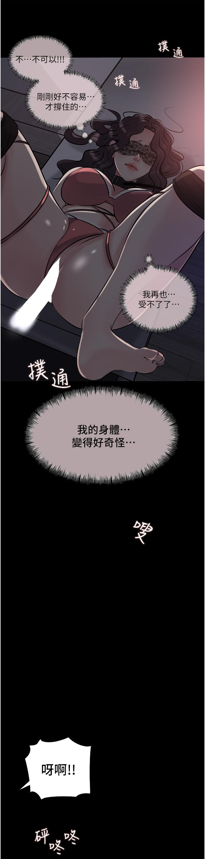 深入小姨子 第33話-徹底被調教的妍璟 第26页