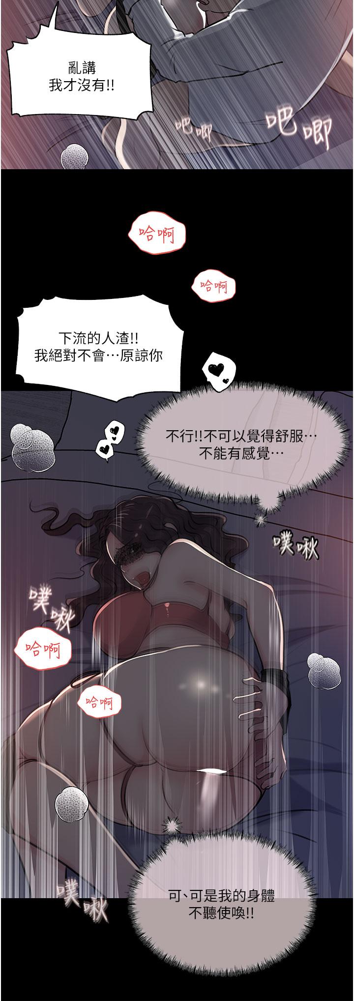 深入小姨子 第33話-徹底被調教的妍璟 第36页
