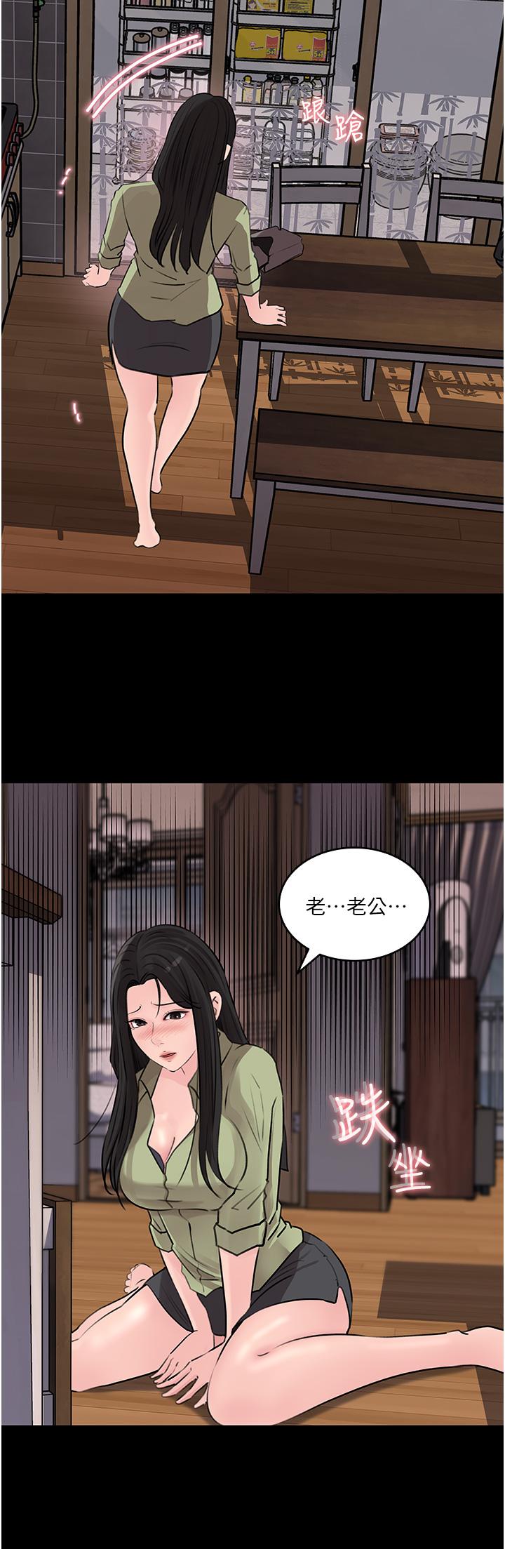 深入小姨子 第34話-我們離婚吧 第48页