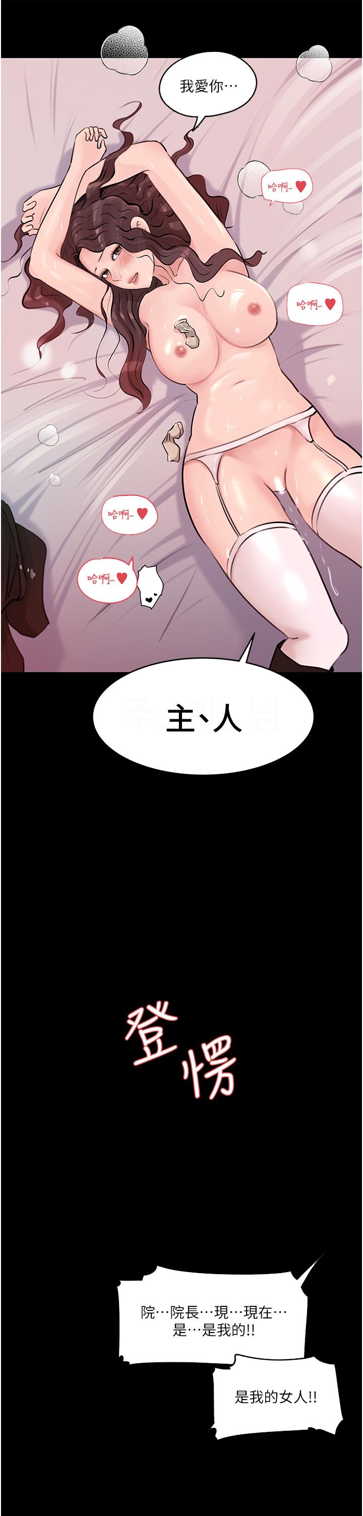 深入小姨子 第34話-我們離婚吧 第29页