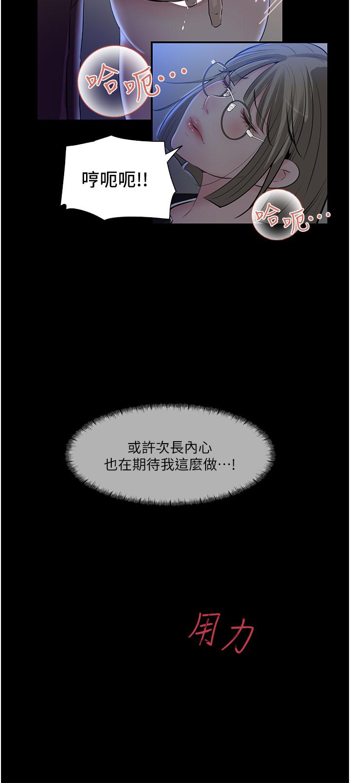 深入小姨子 第36話-樓梯間的纏綿 第39页
