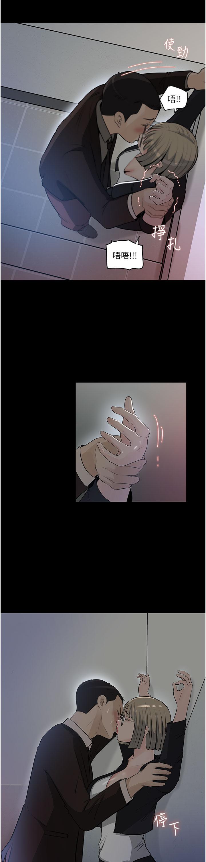 深入小姨子 第36話-樓梯間的纏綿 第34页