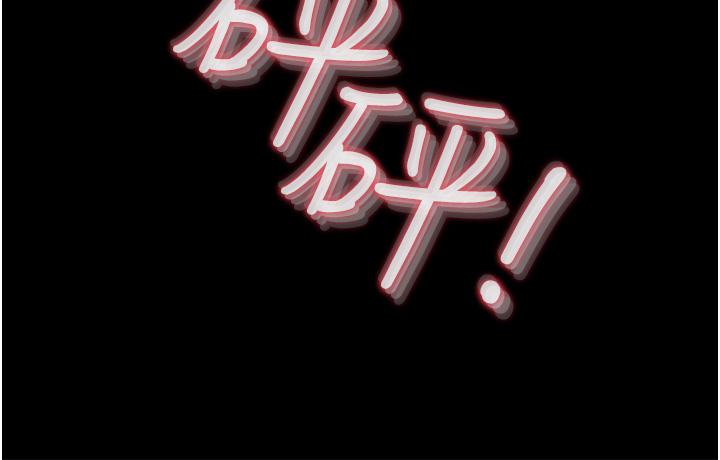 深入小姨子 第40話-被玷污的身體 第5页