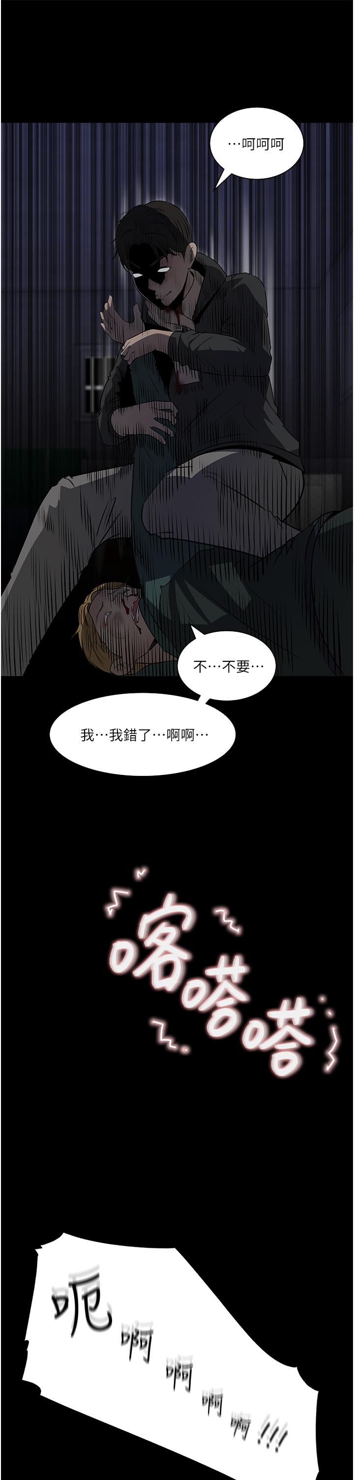 深入小姨子 第40話-被玷污的身體 第26页
