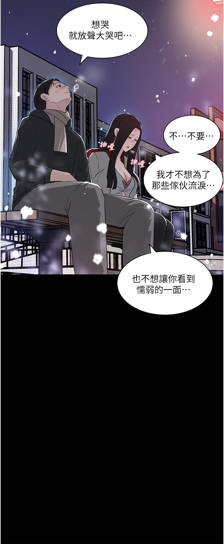 深入小姨子 第40話-被玷污的身體 第39页