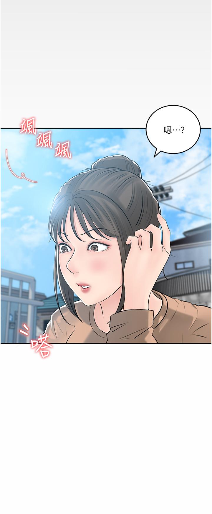 深入小姨子 第41話-一對一的課後輔導 第35页