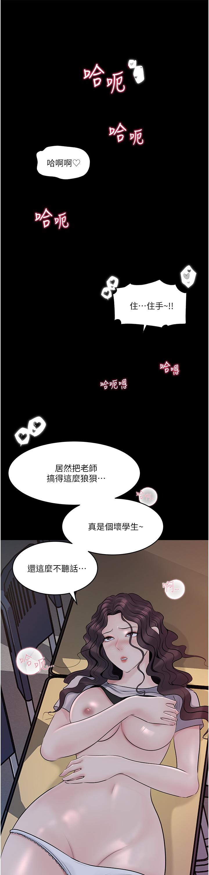 深入小姨子 第41話-一對一的課後輔導 第18页