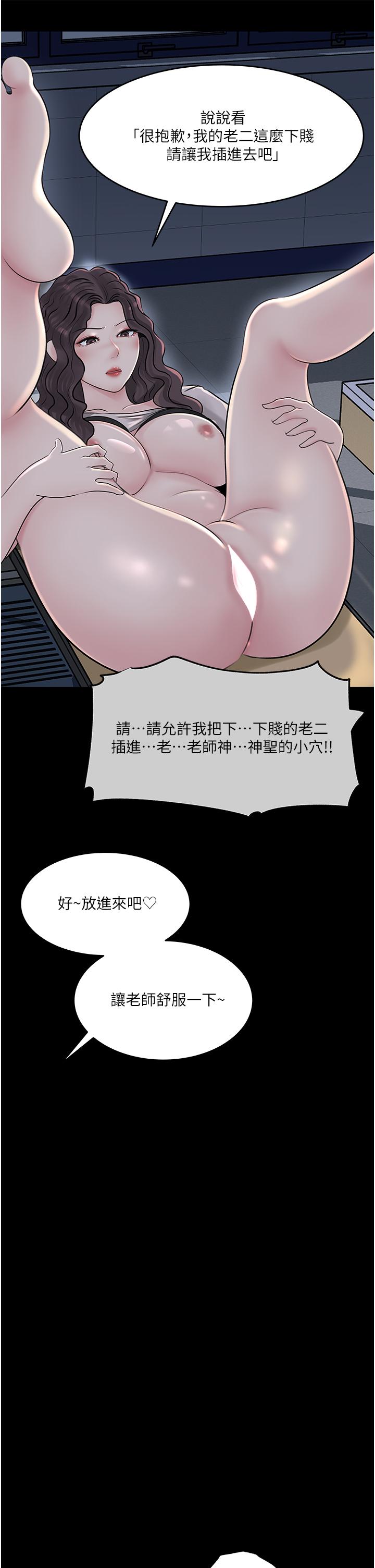 深入小姨子 第41話-一對一的課後輔導 第20页