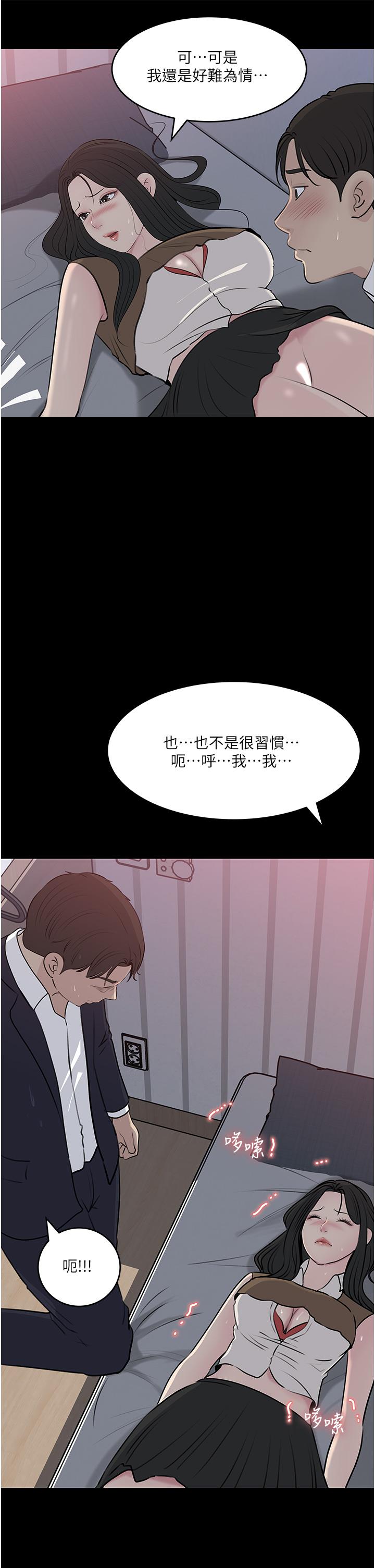 深入小姨子 第46話-摳弄老婆的敏感帶 第20页