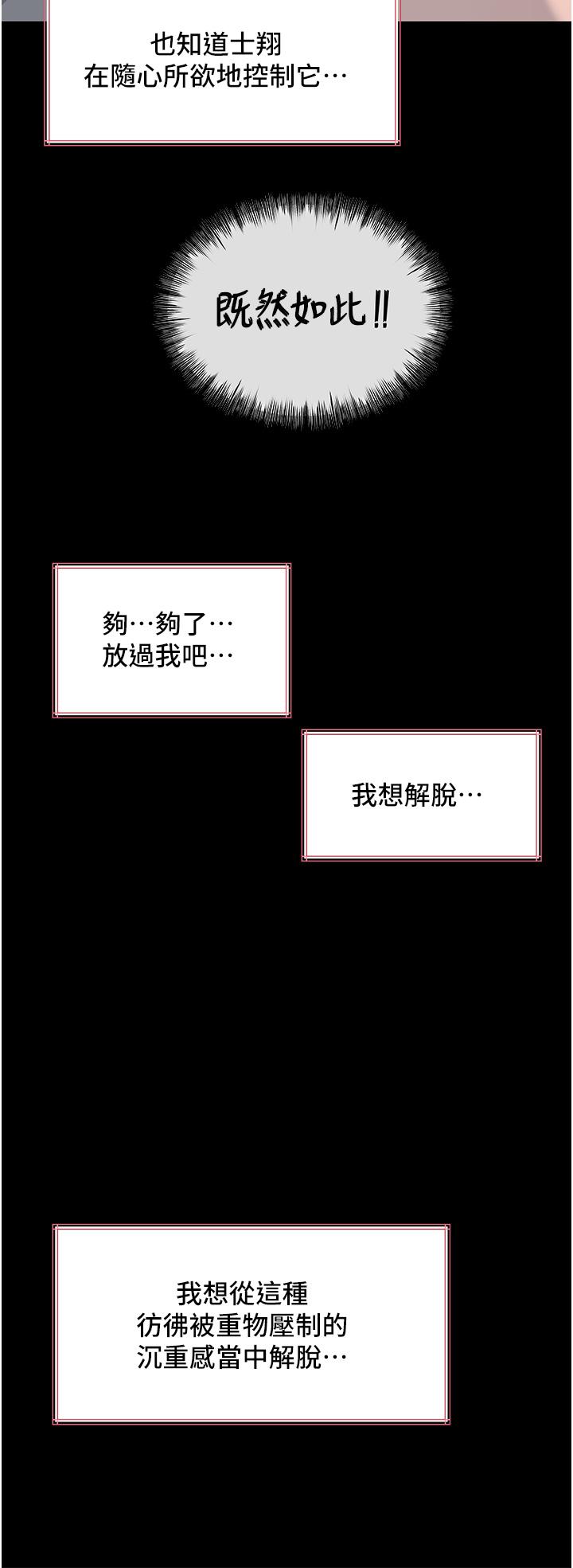 深入小姨子 第46話-摳弄老婆的敏感帶 第44页