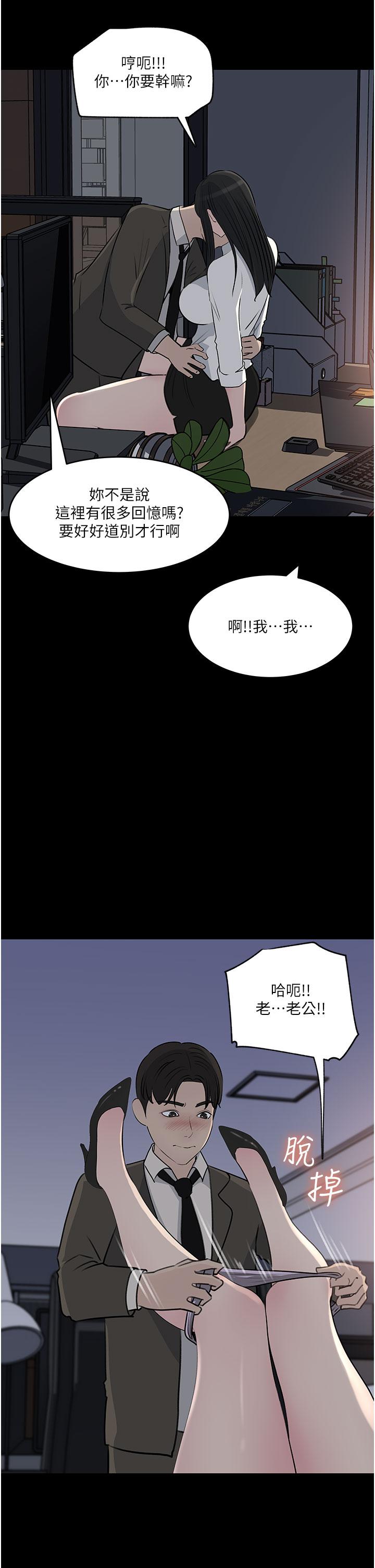 深入小姨子 第48話-妳們姐妹倆我都要! 第5页