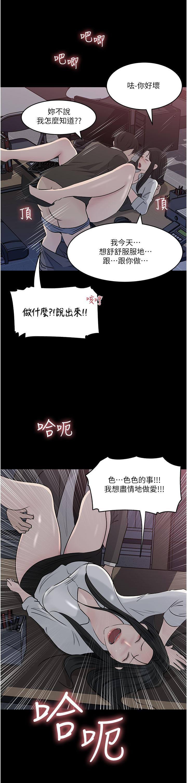 深入小姨子 第48話-妳們姐妹倆我都要! 第11页