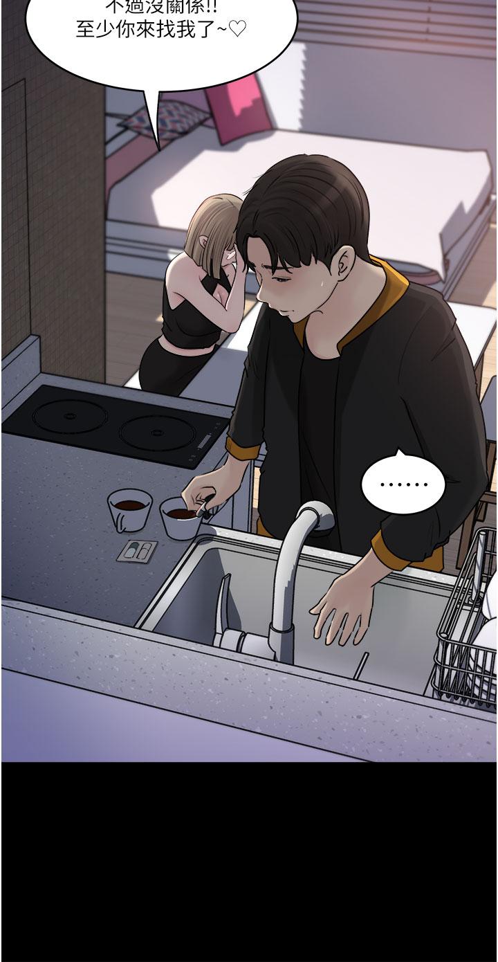深入小姨子 第49話-讓人妻徹底墮落的方法 第20页
