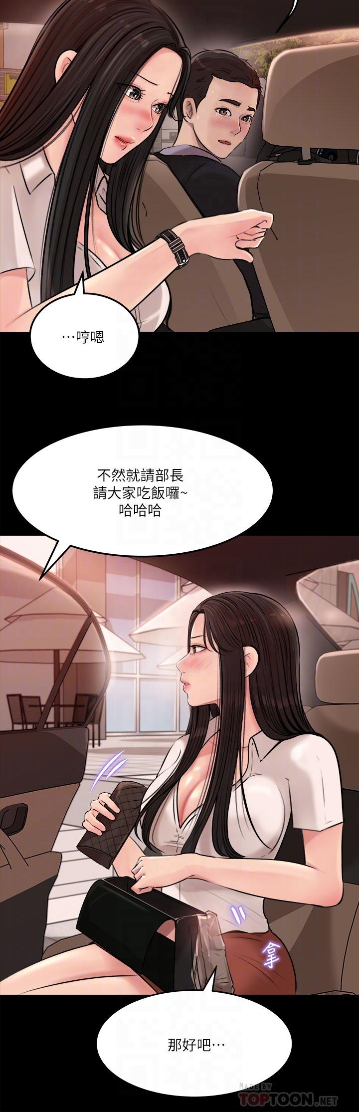 深入小姨子 第4話-和小姨子間微妙的氣氛 第16页