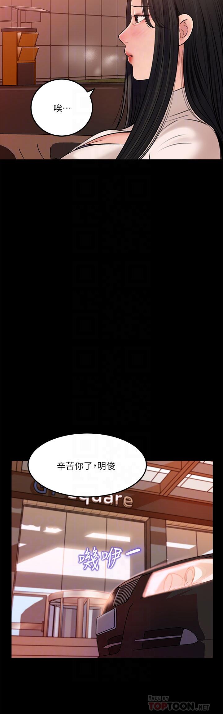深入小姨子 第4話-和小姨子間微妙的氣氛 第14页