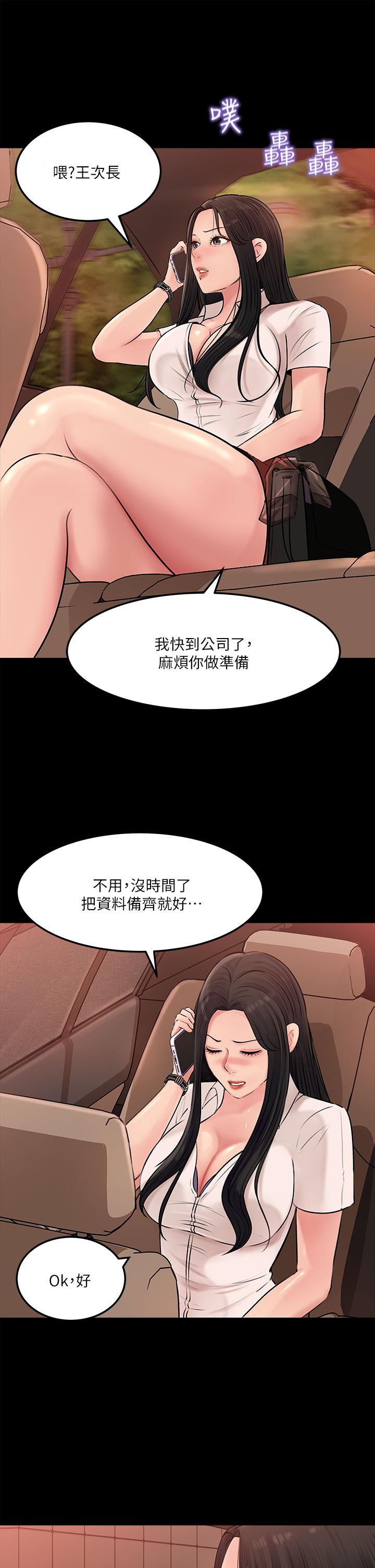深入小姨子 第4話-和小姨子間微妙的氣氛 第13页