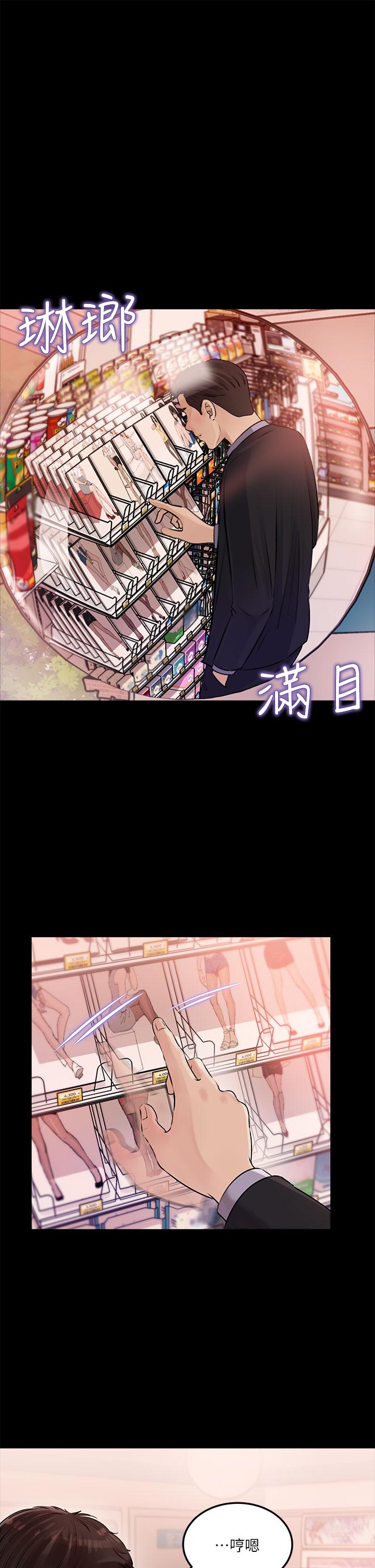 深入小姨子 第4話-和小姨子間微妙的氣氛 第19页