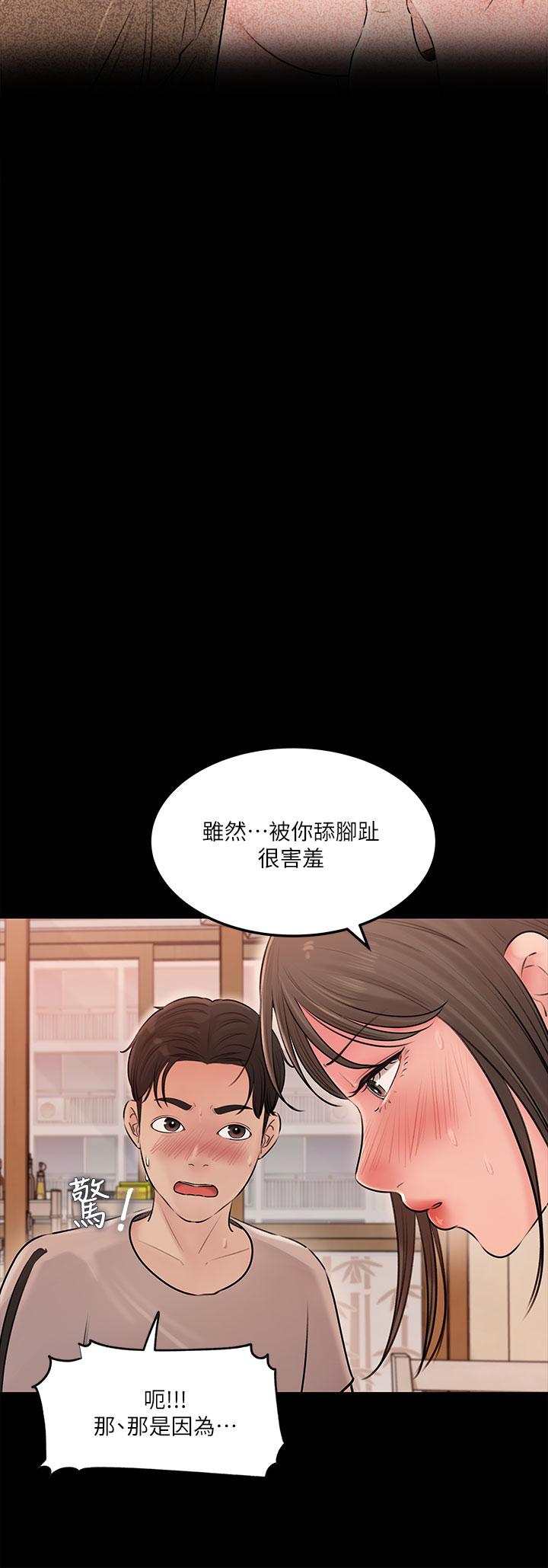 深入小姨子 第5話-姐夫我好熱，幫我脫 第1页