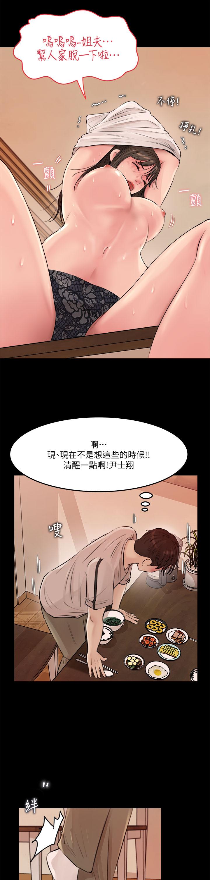 深入小姨子 第5話-姐夫我好熱，幫我脫 第36页