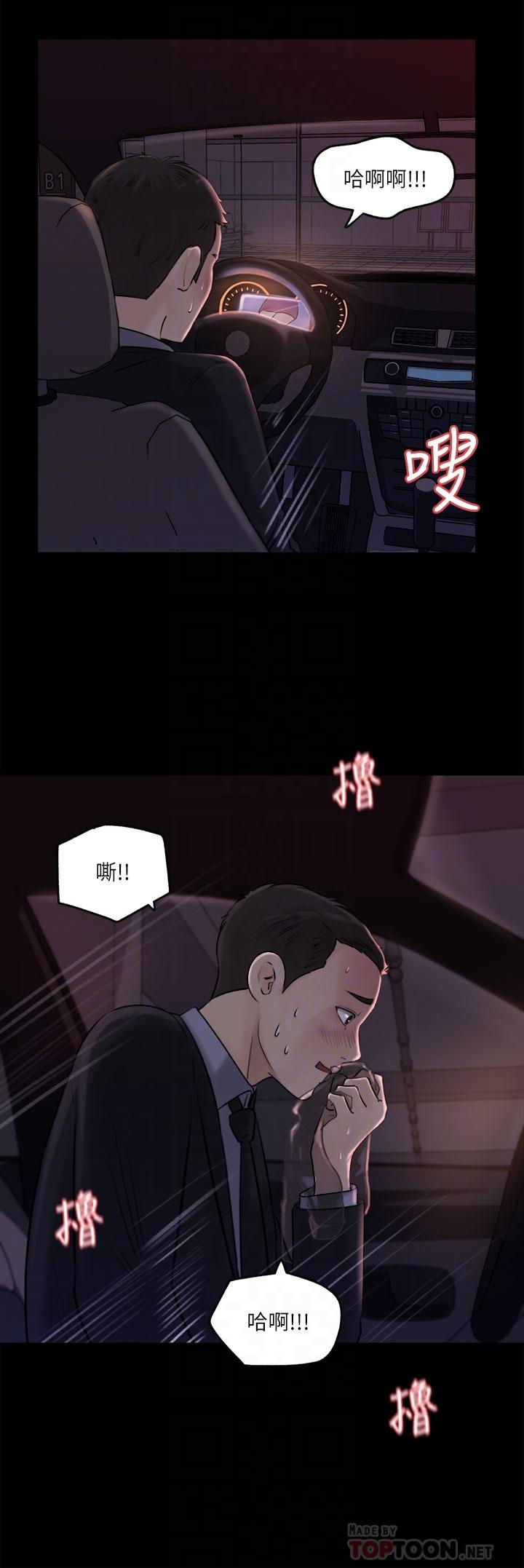 深入小姨子 第5話-姐夫我好熱，幫我脫 第10页