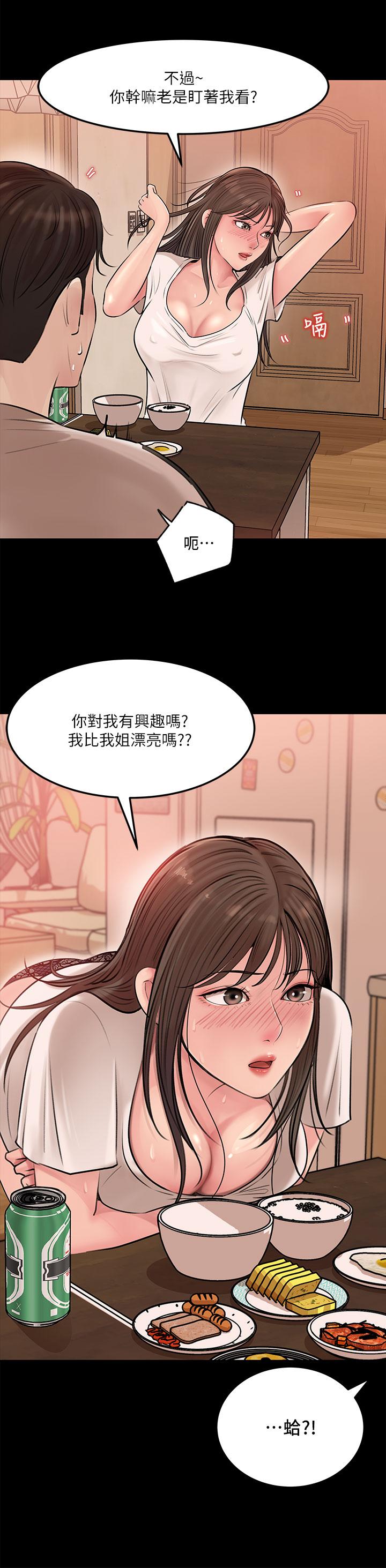 深入小姨子 第5話-姐夫我好熱，幫我脫 第28页