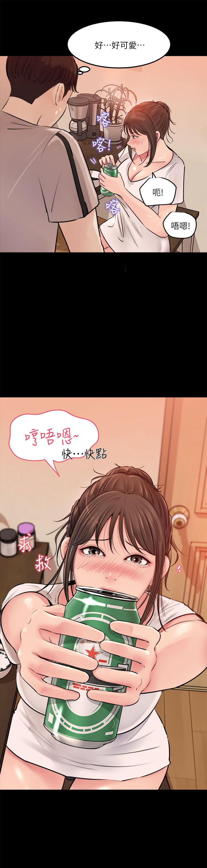 深入小姨子 第5話-姐夫我好熱，幫我脫 第21页