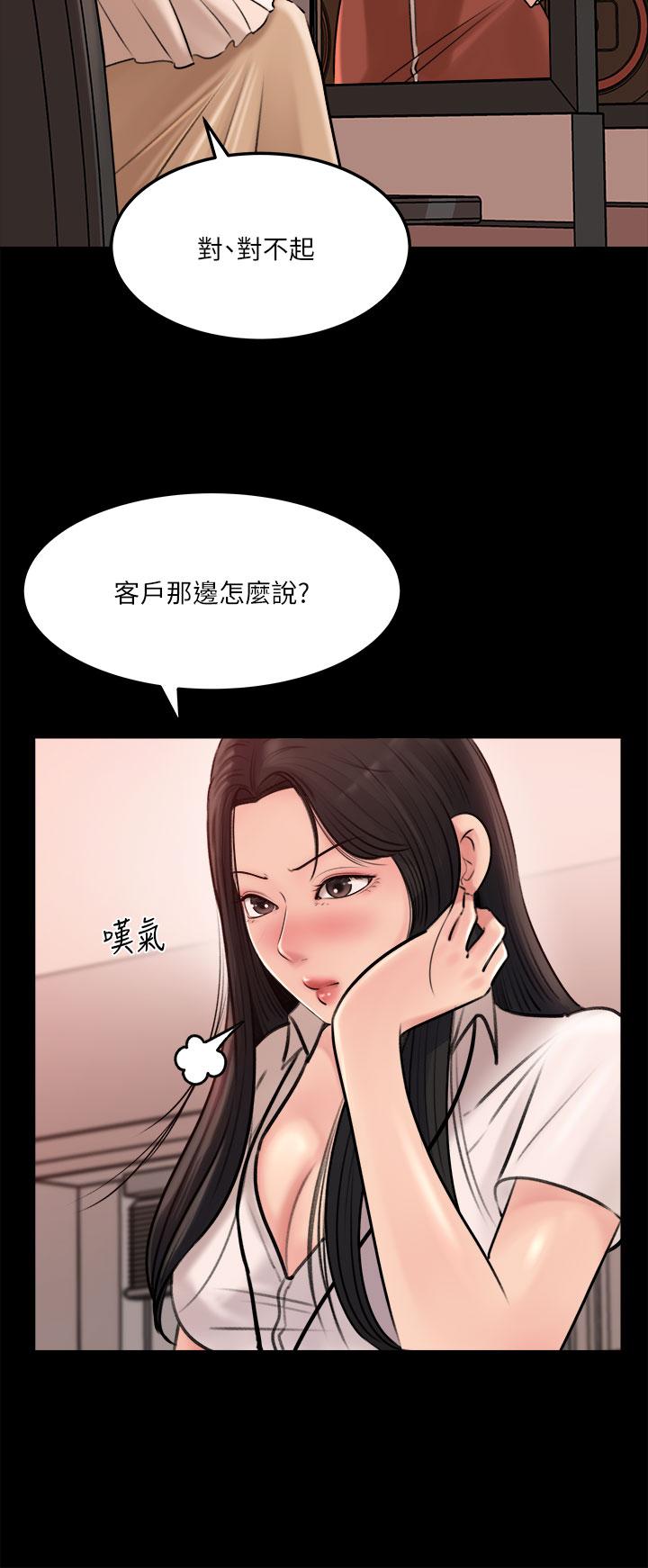 深入小姨子 第5話-姐夫我好熱，幫我脫 第2页