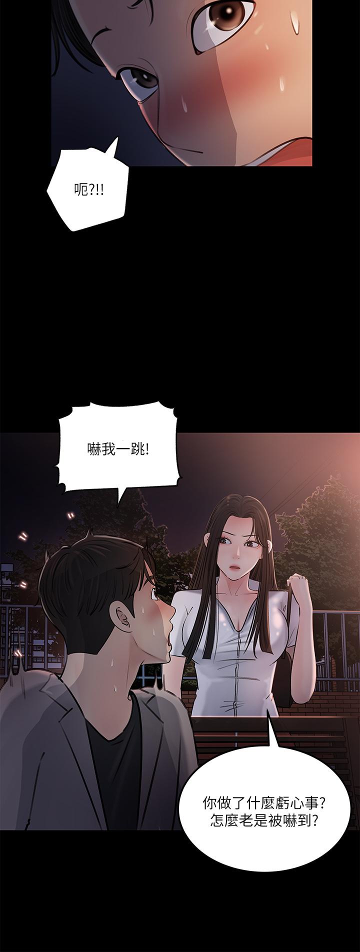 深入小姨子 第6話-主動貼上來的她 第39页